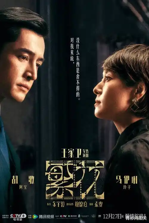 潮汐之城 海报