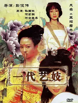白露未晞 海报